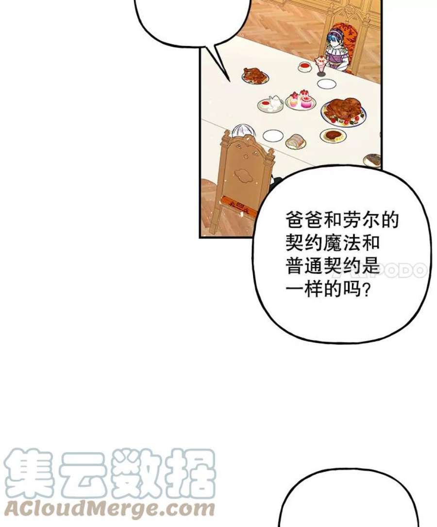 大魔法师的女儿105.隐身