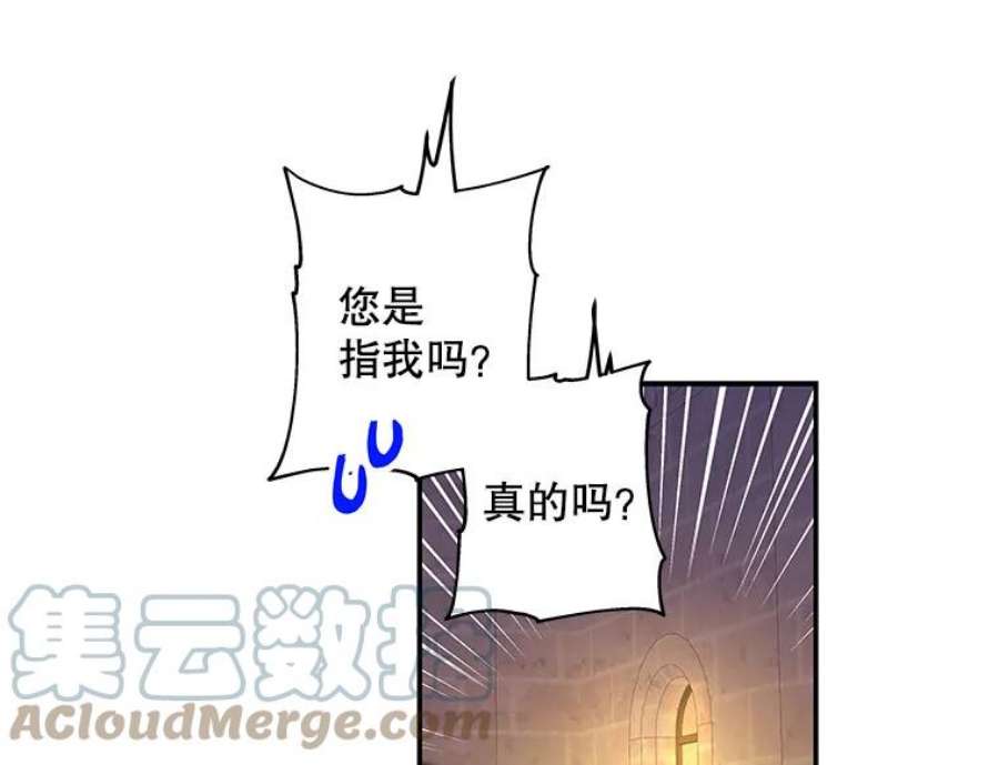 大魔法师的女儿105.隐身