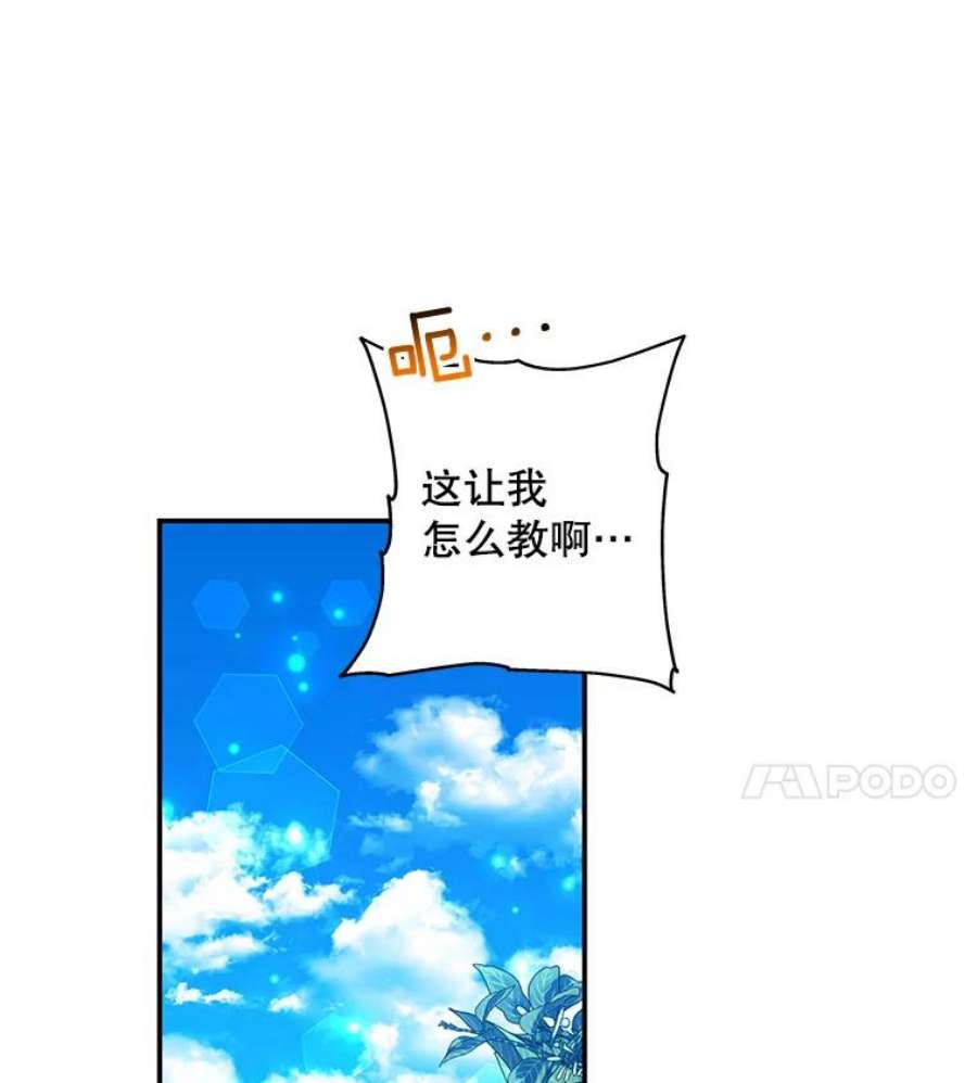 大魔法师的女儿105.隐身