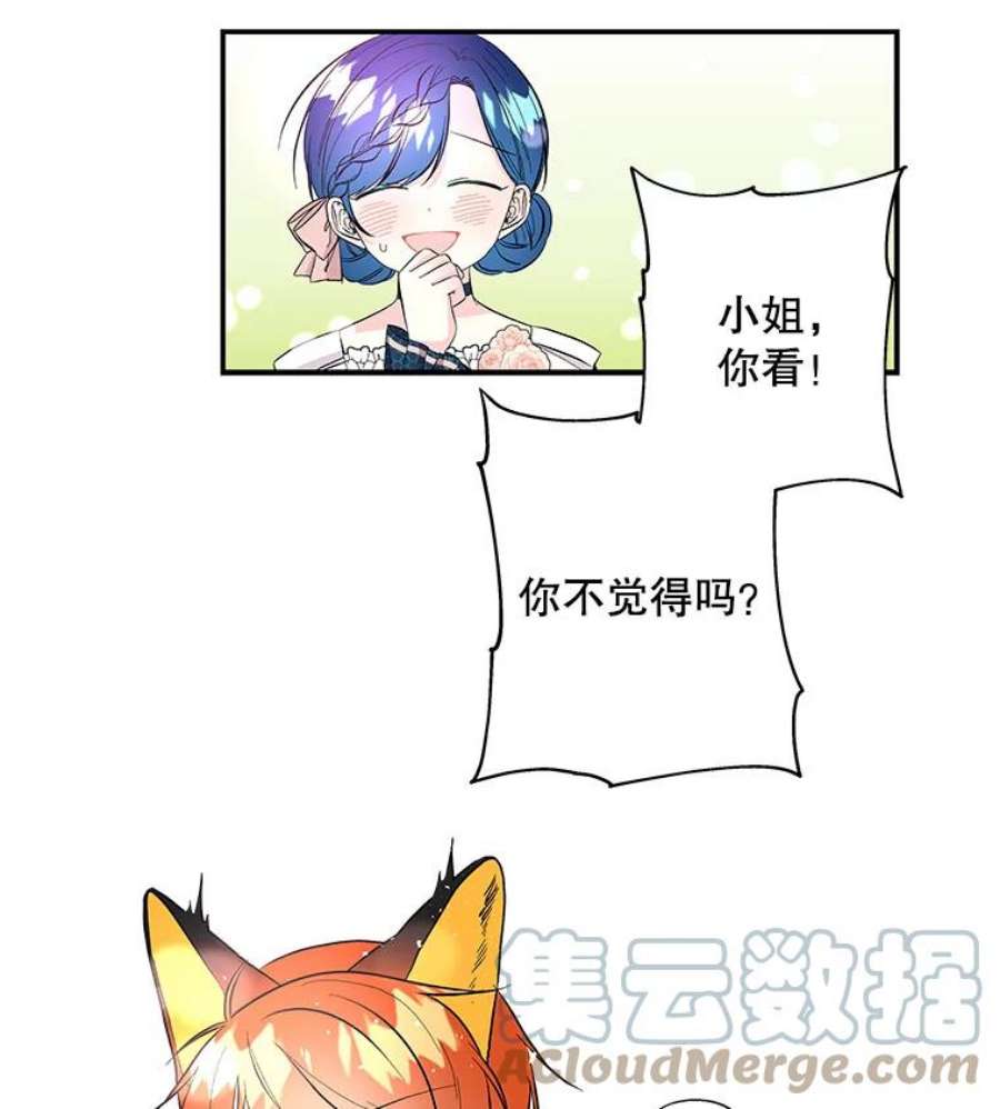 大魔法师的女儿105.隐身