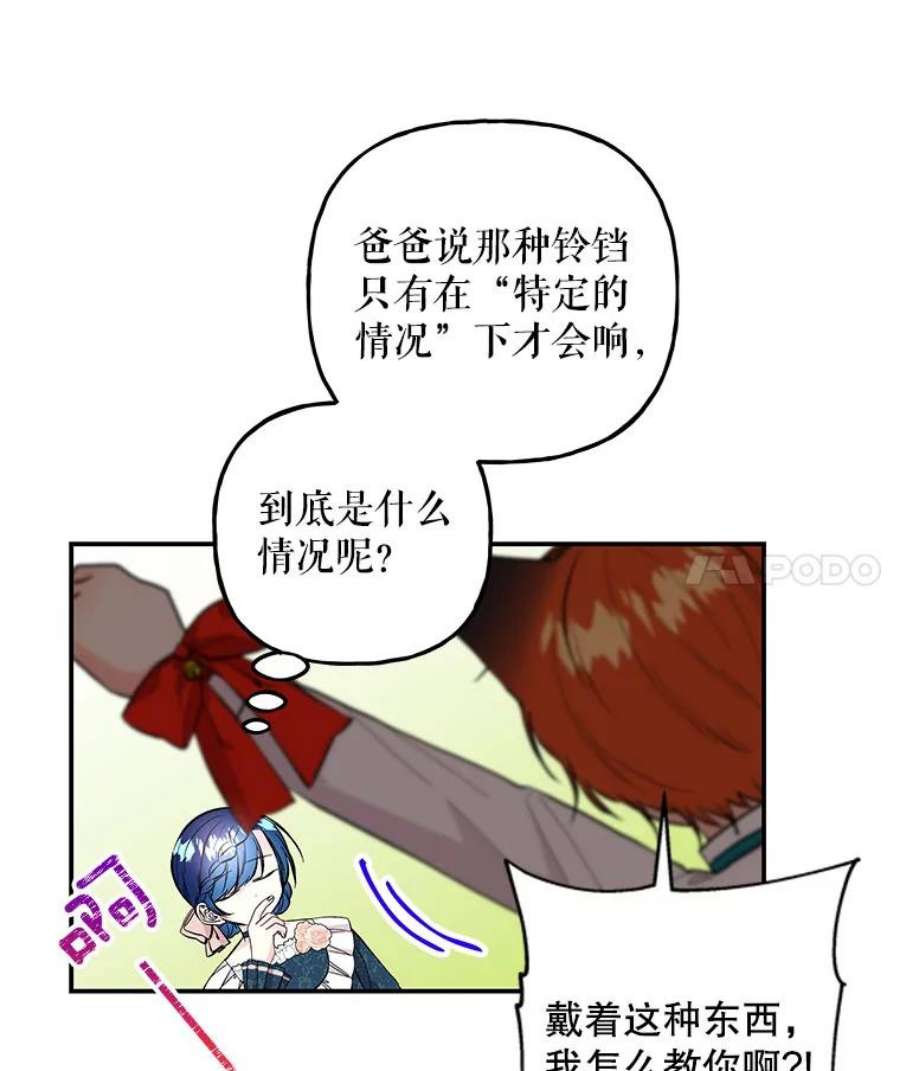 大魔法师的女儿105.隐身