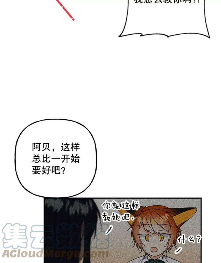 大魔法师的女儿105.隐身