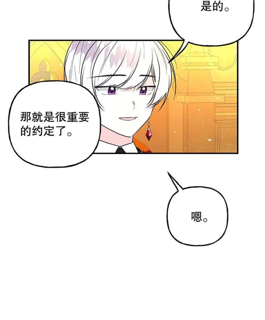 大魔法师的女儿105.隐身