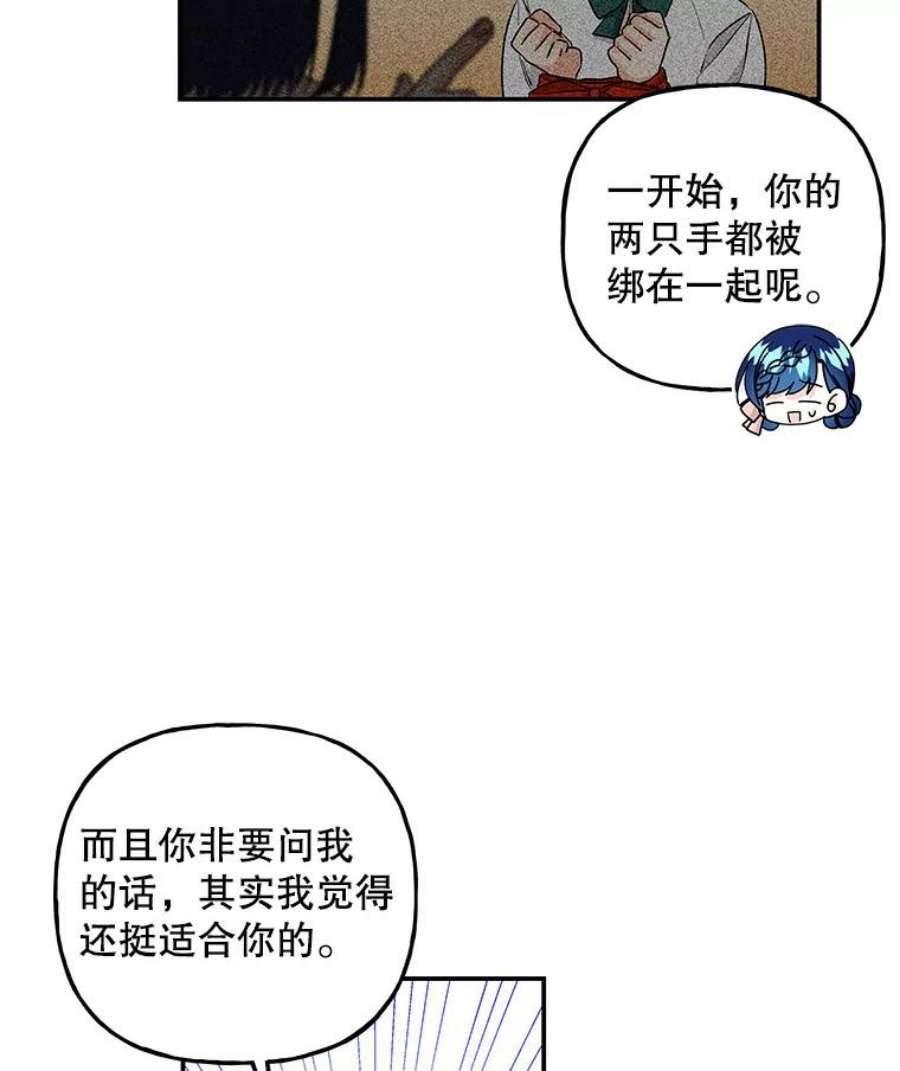 大魔法师的女儿105.隐身