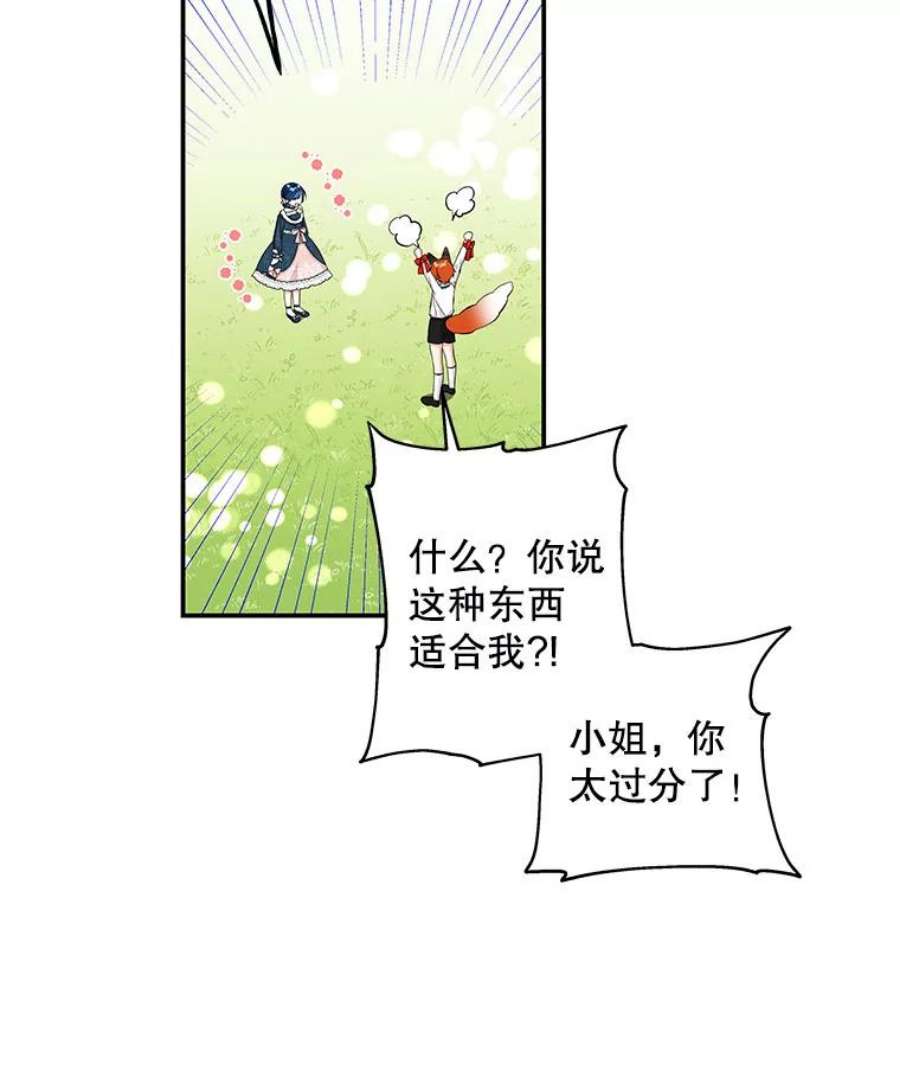 大魔法师的女儿105.隐身