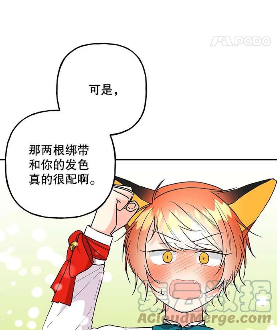 大魔法师的女儿105.隐身