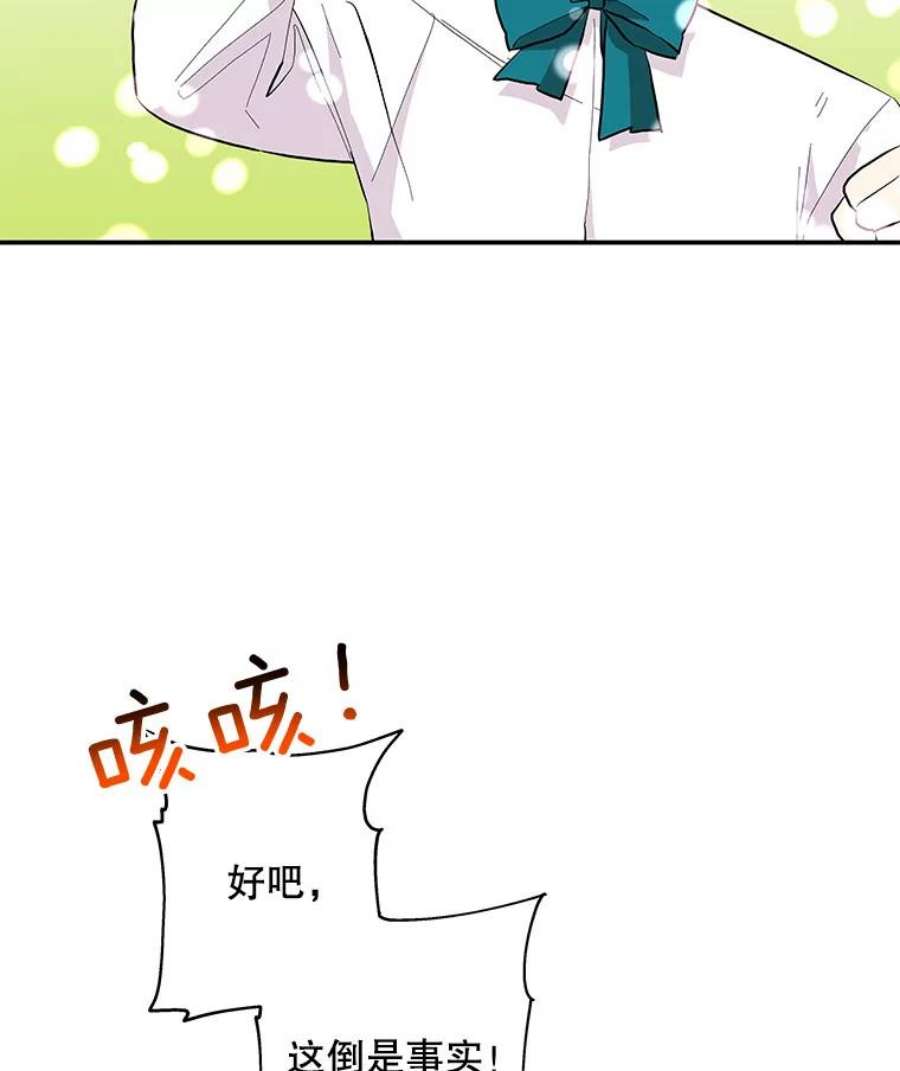 大魔法师的女儿105.隐身