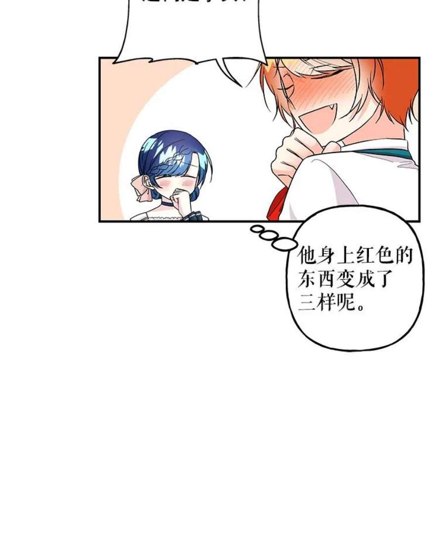 大魔法师的女儿105.隐身