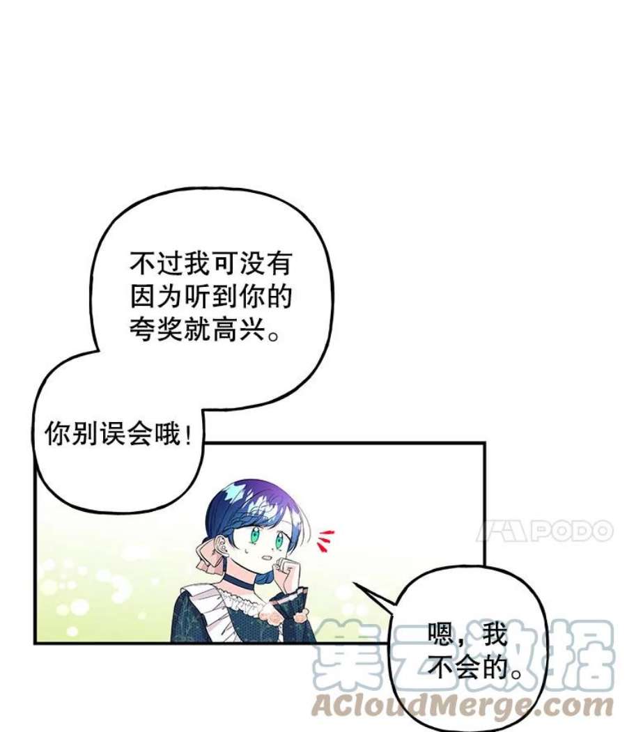 大魔法师的女儿105.隐身