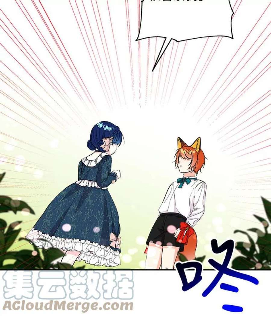 大魔法师的女儿105.隐身