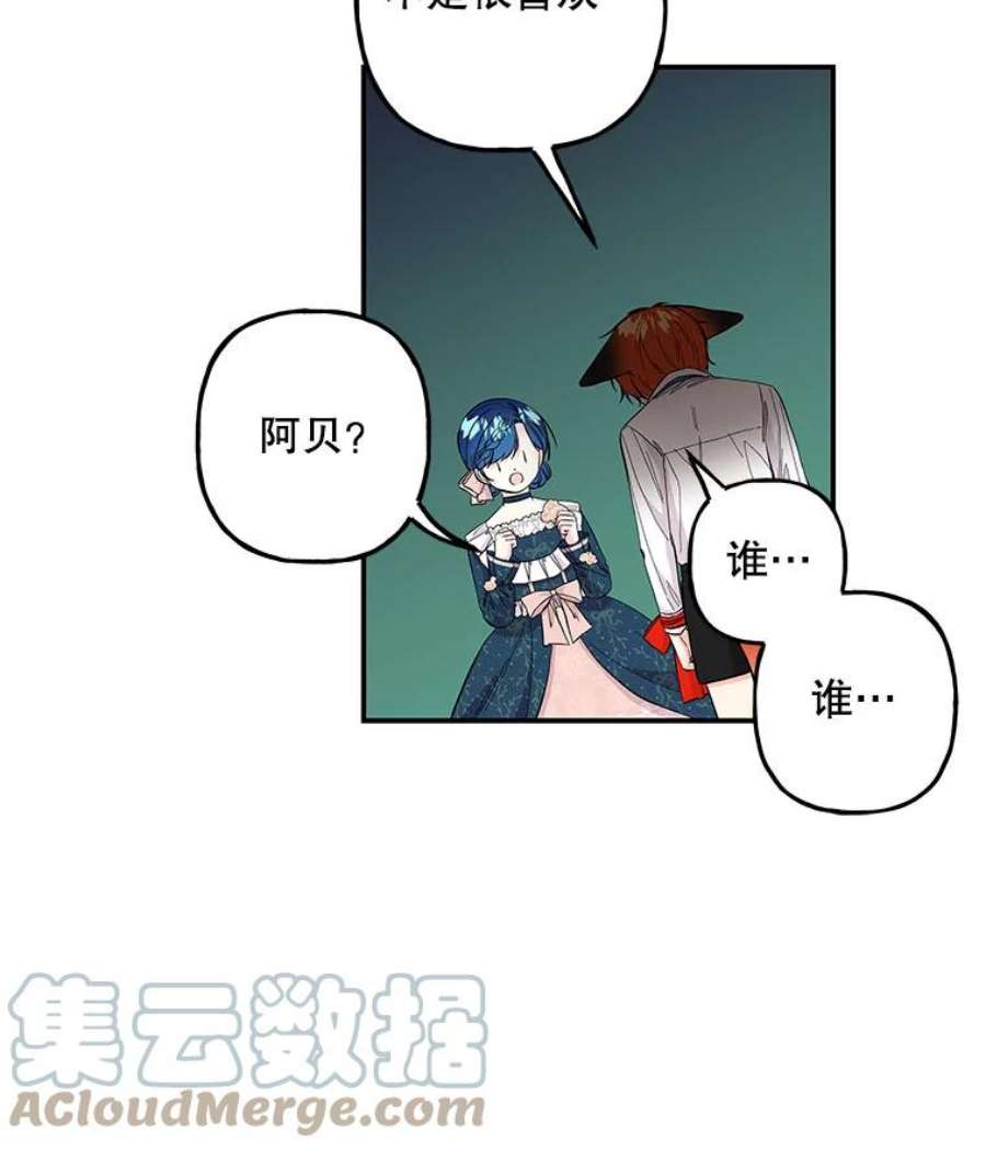 大魔法师的女儿105.隐身