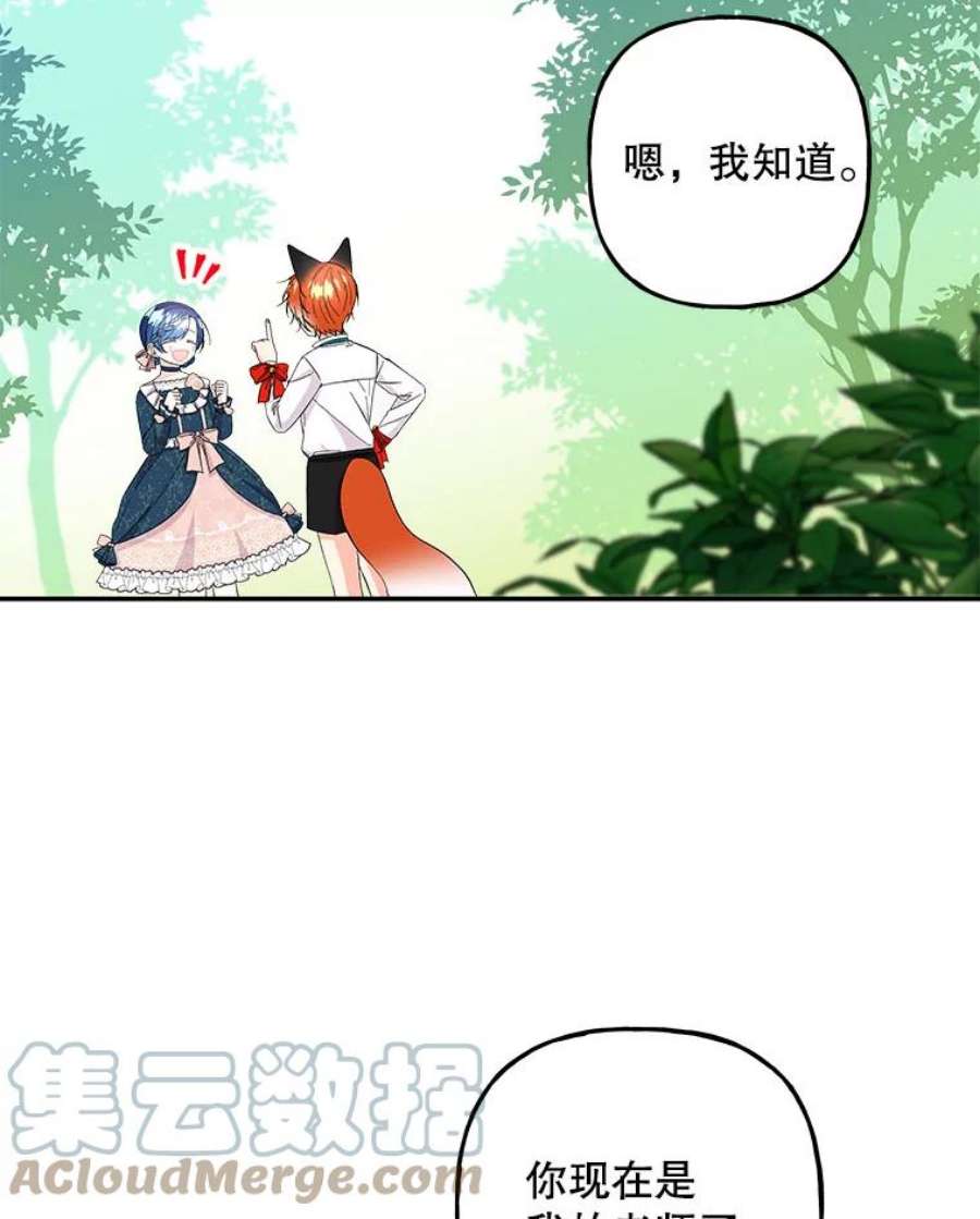大魔法师的女儿105.隐身