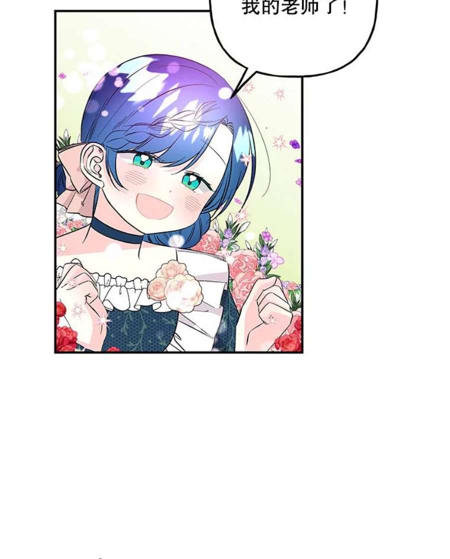 大魔法师的女儿105.隐身