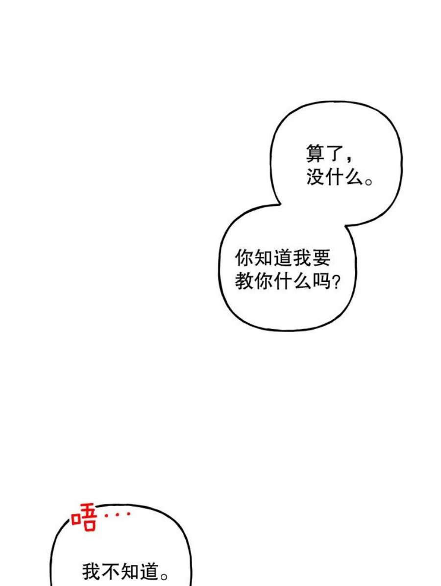 大魔法师的女儿105.隐身