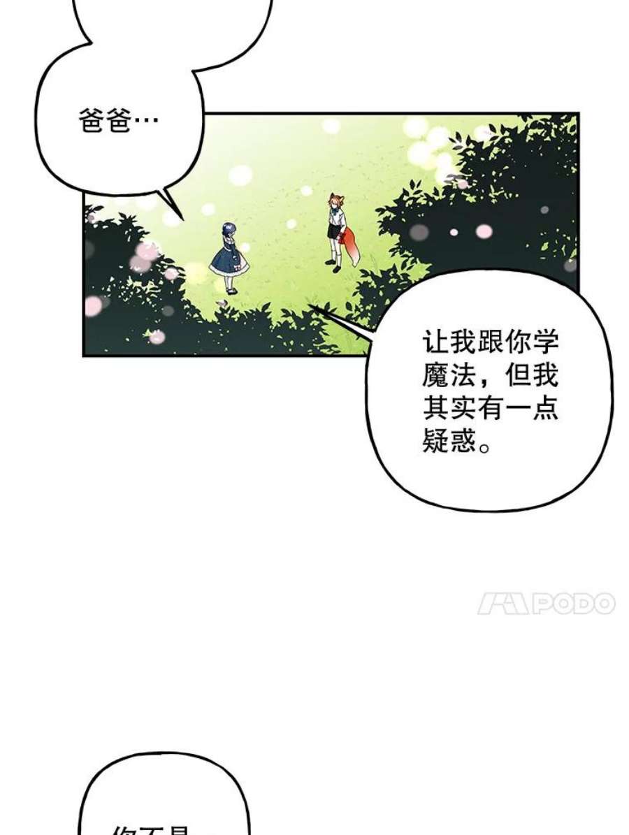 大魔法师的女儿105.隐身