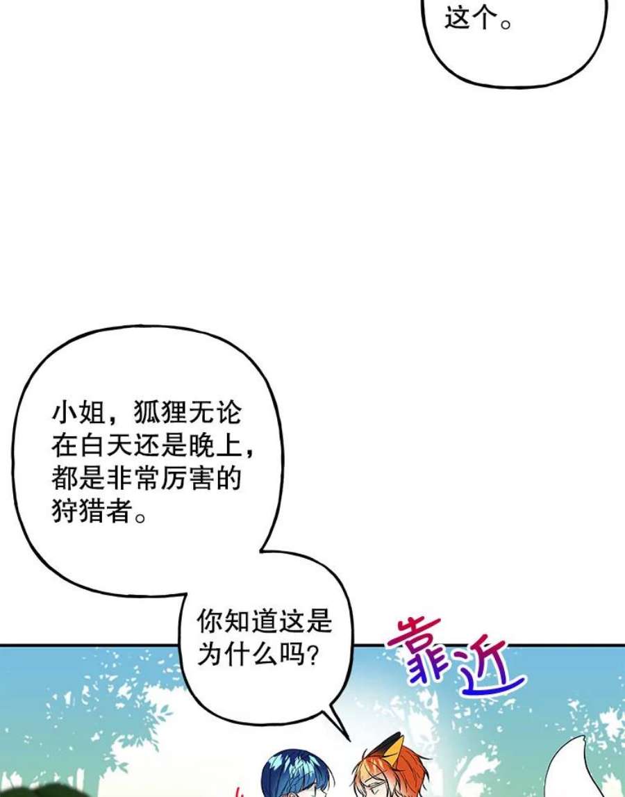 大魔法师的女儿105.隐身