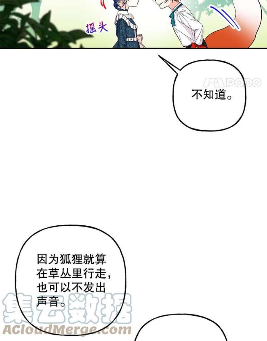 大魔法师的女儿105.隐身
