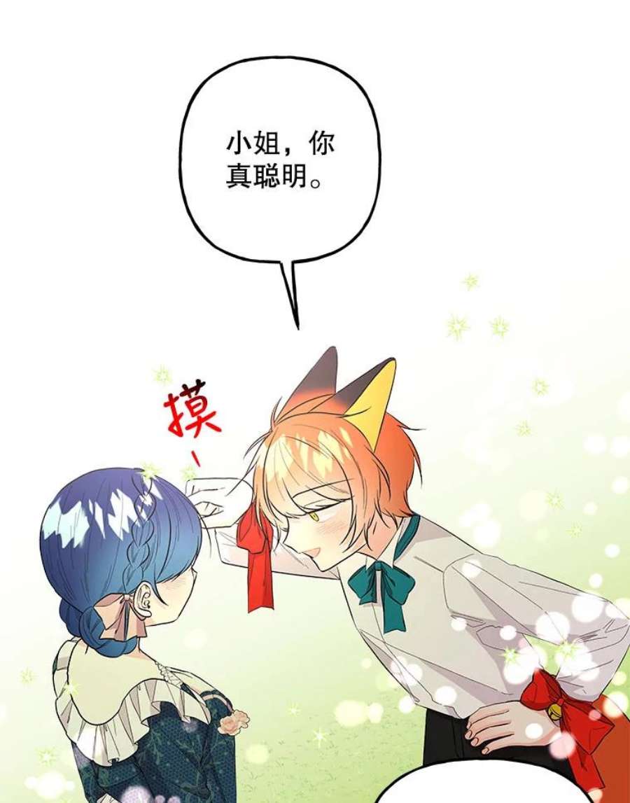 大魔法师的女儿105.隐身