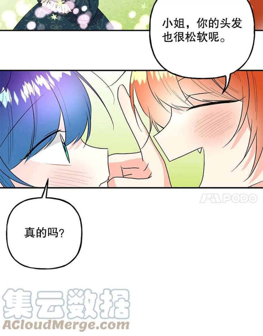 大魔法师的女儿105.隐身