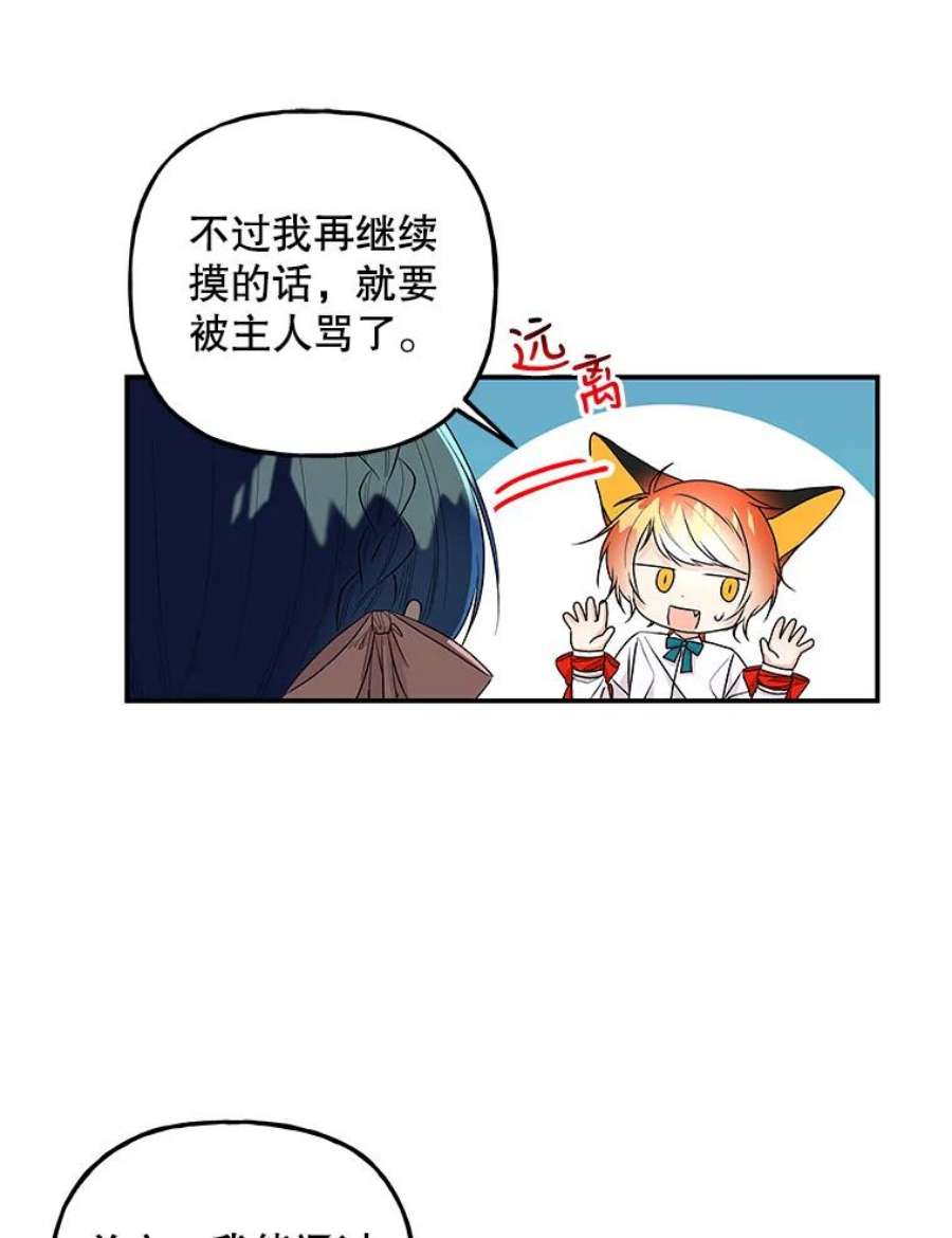 大魔法师的女儿105.隐身