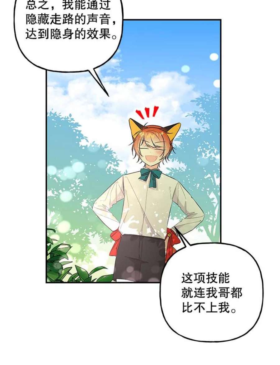 大魔法师的女儿105.隐身