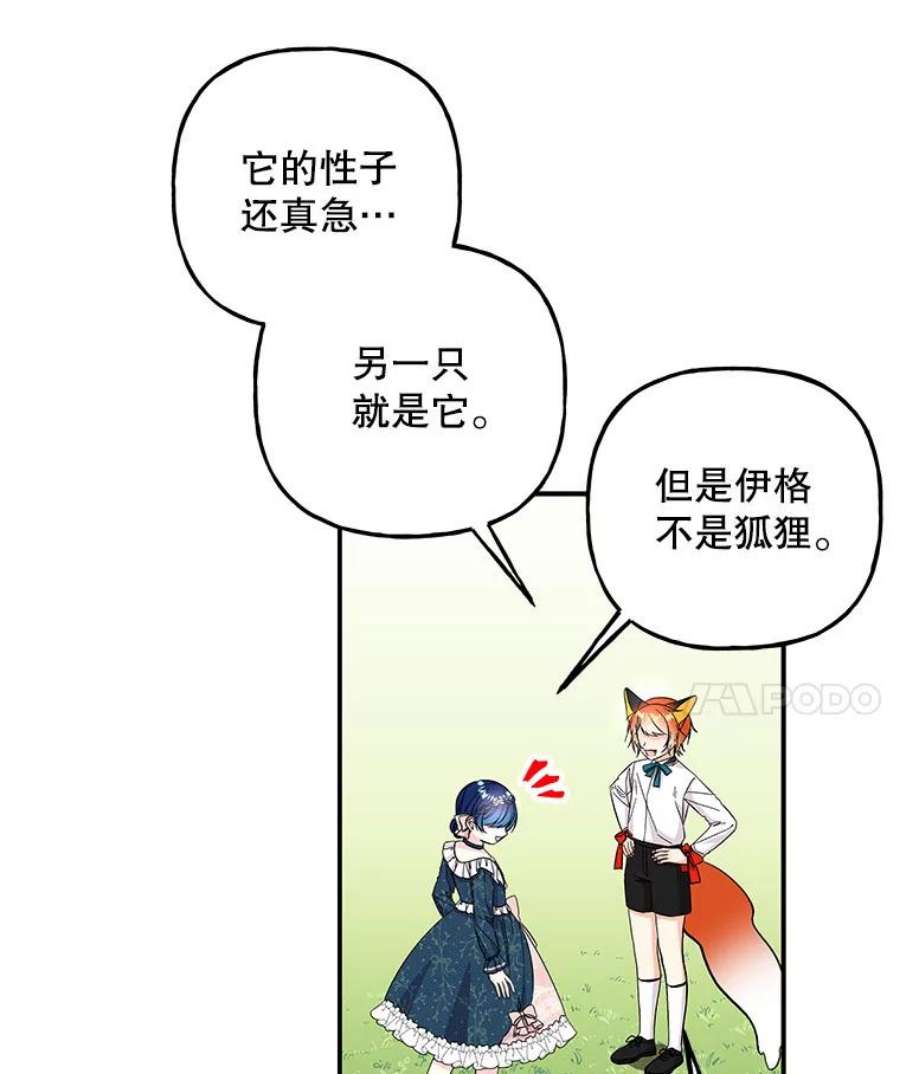 大魔法师的女儿105.隐身