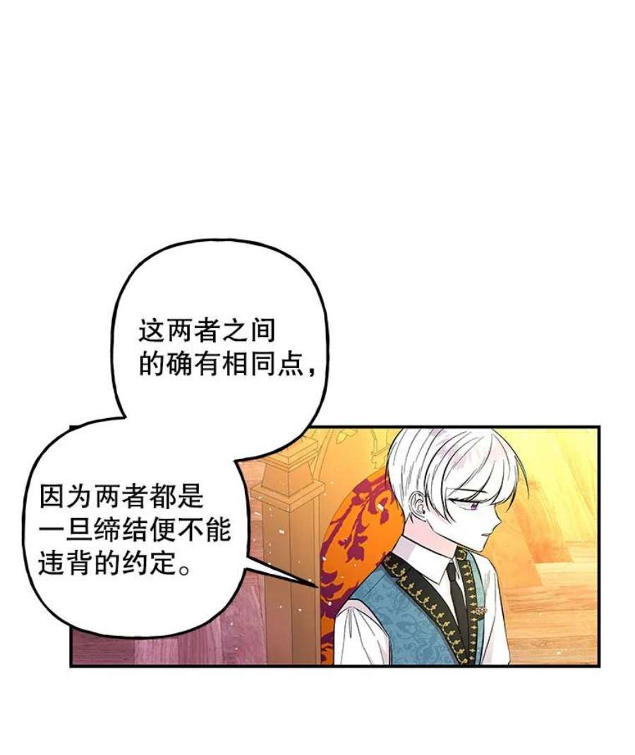 大魔法师的女儿105.隐身