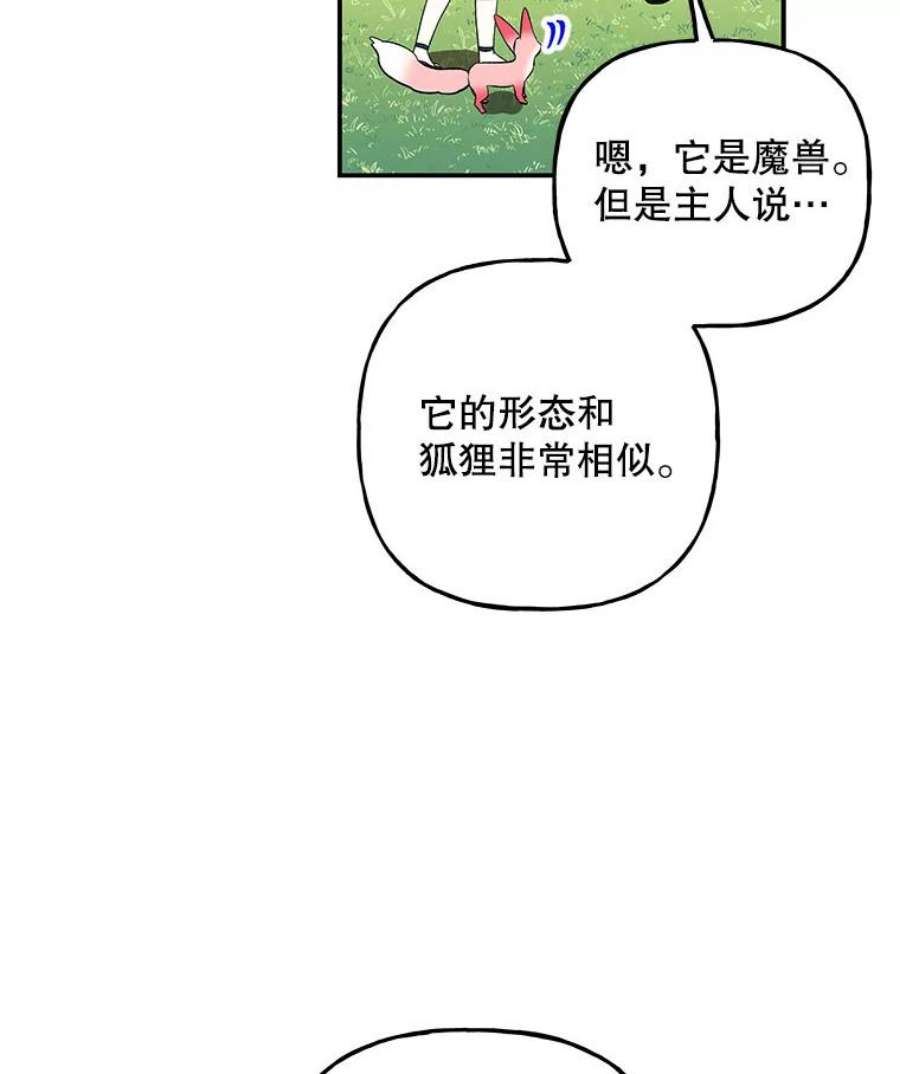 大魔法师的女儿105.隐身