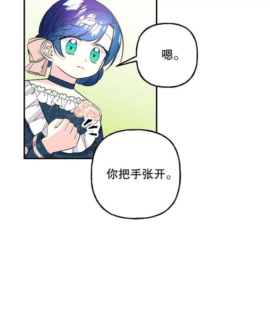 大魔法师的女儿105.隐身