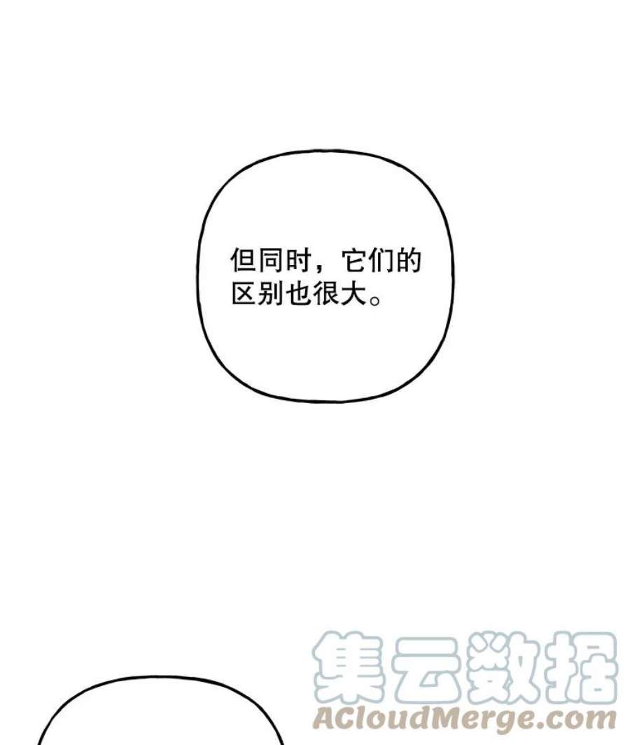 大魔法师的女儿105.隐身