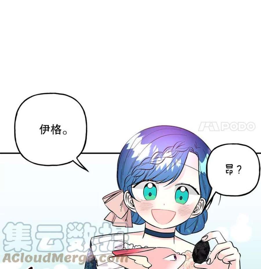 大魔法师的女儿105.隐身