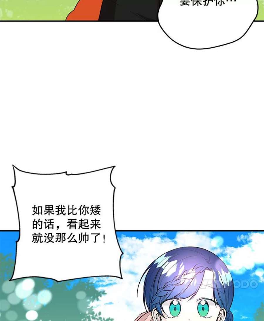 大魔法师的女儿106.伊格与宝石