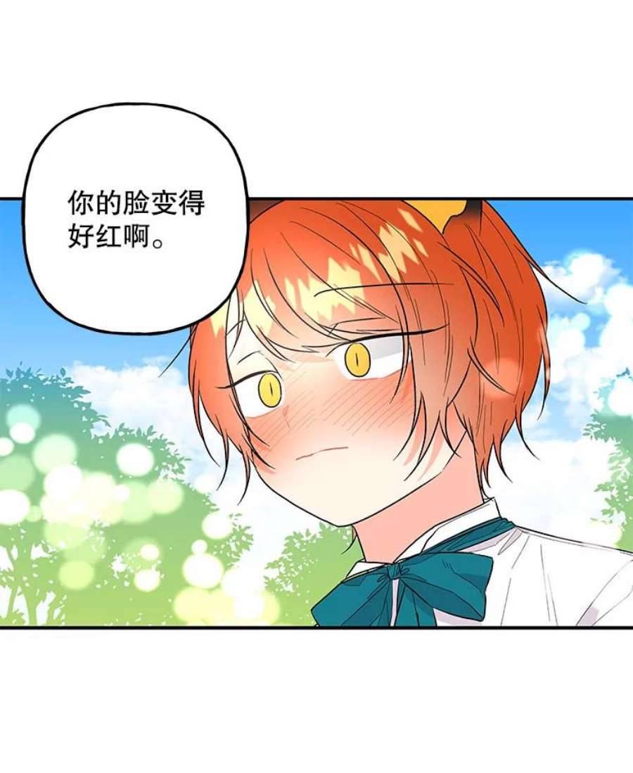 大魔法师的女儿106.伊格与宝石