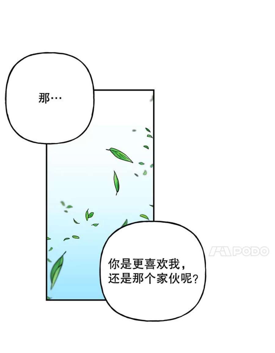 大魔法师的女儿106.伊格与宝石