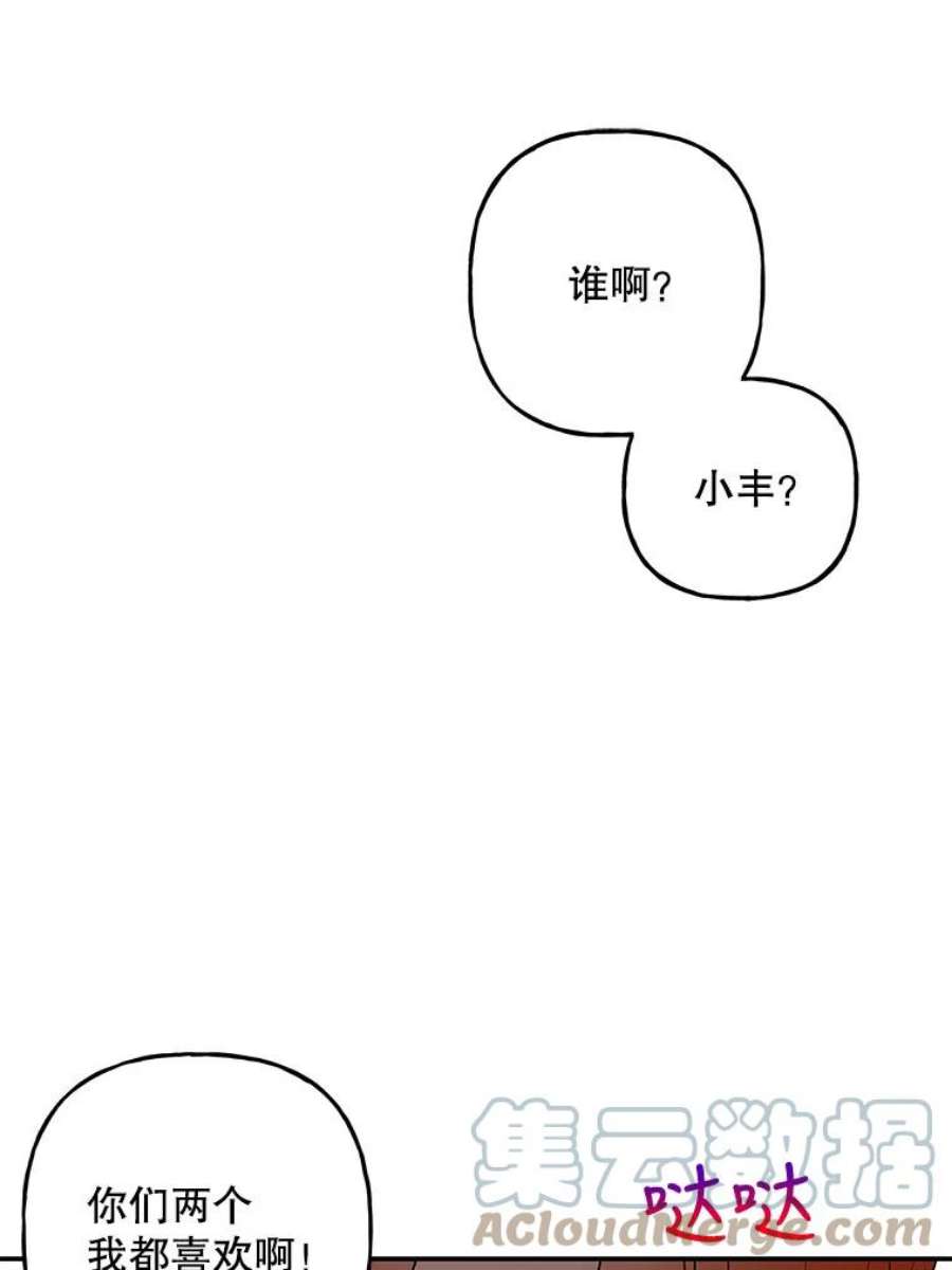 大魔法师的女儿106.伊格与宝石