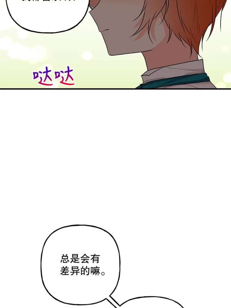 大魔法师的女儿106.伊格与宝石