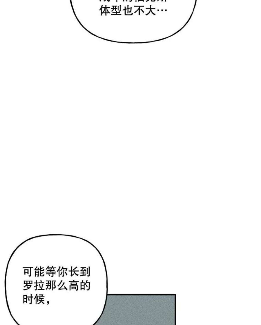 大魔法师的女儿106.伊格与宝石