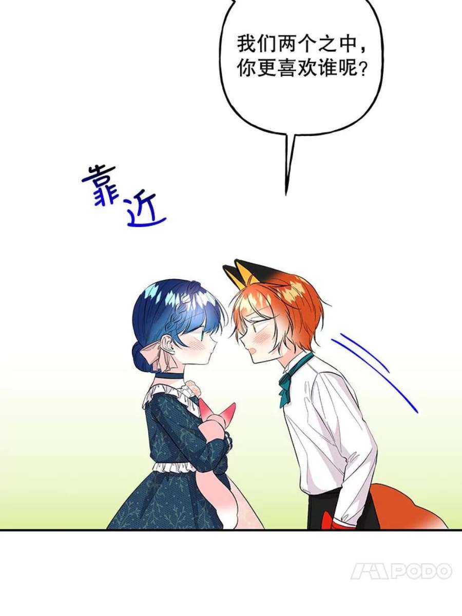 大魔法师的女儿106.伊格与宝石