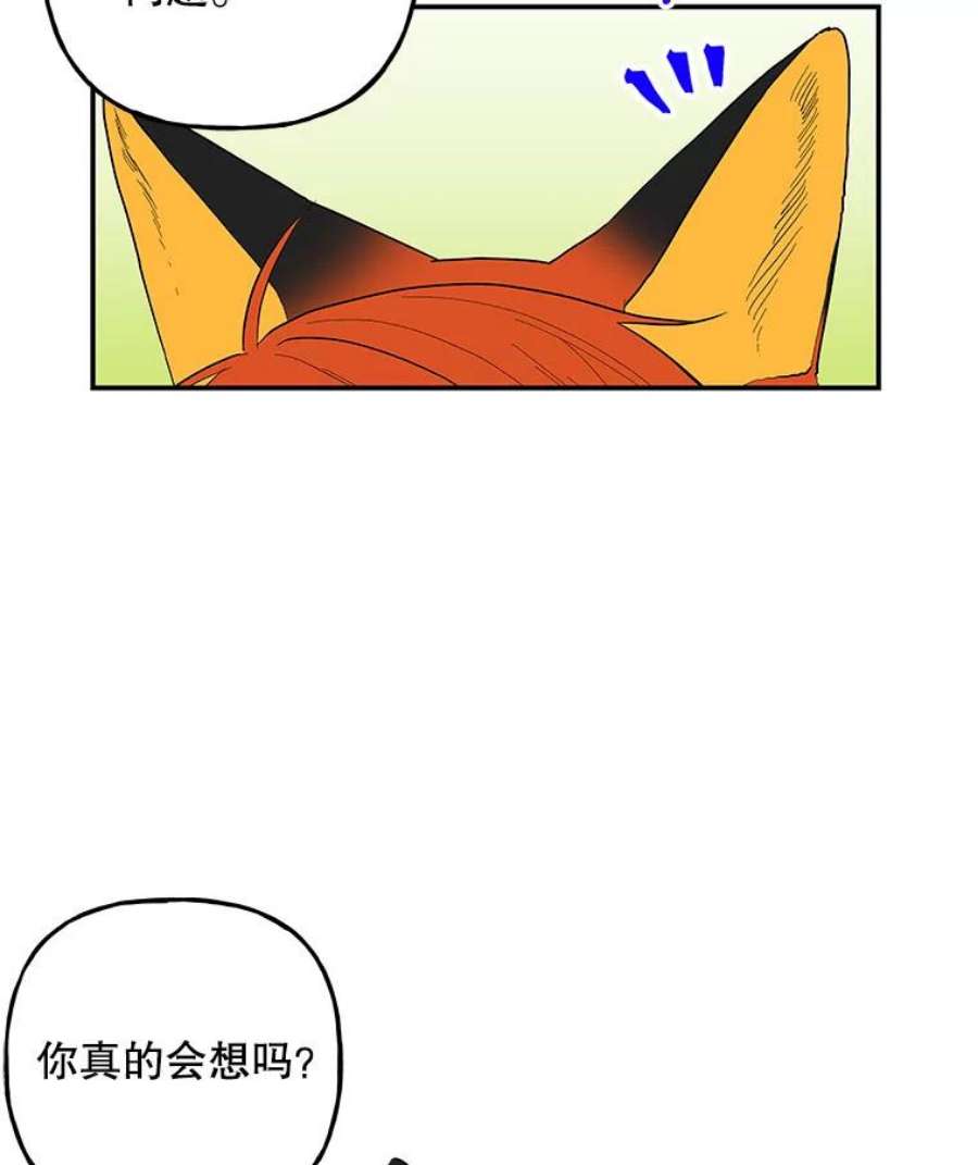 大魔法师的女儿106.伊格与宝石