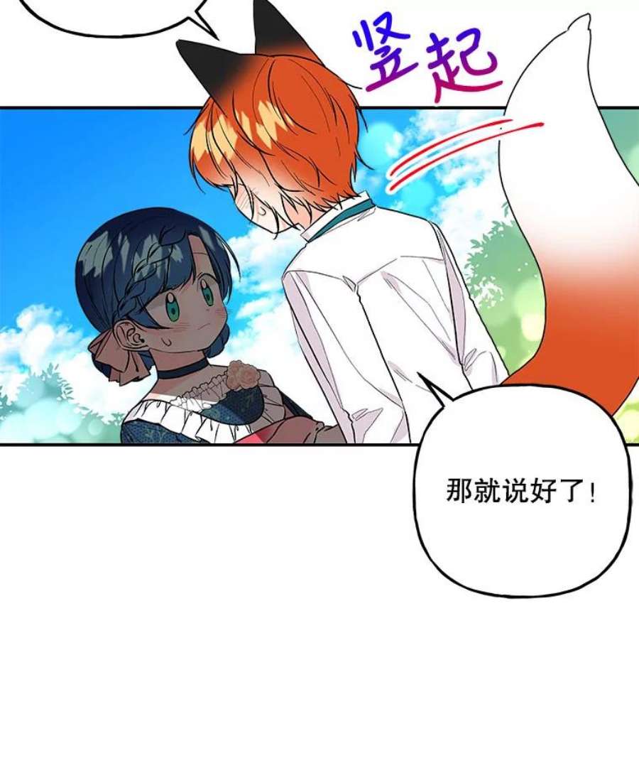 大魔法师的女儿106.伊格与宝石