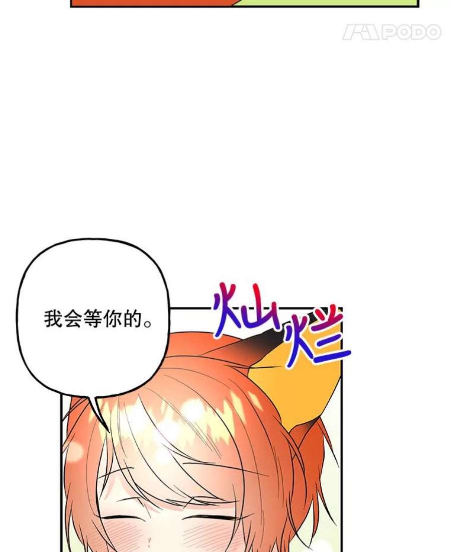 大魔法师的女儿106.伊格与宝石