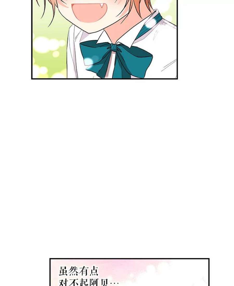 大魔法师的女儿106.伊格与宝石