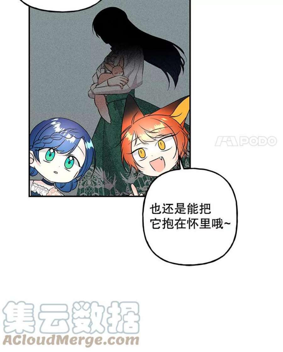 大魔法师的女儿106.伊格与宝石