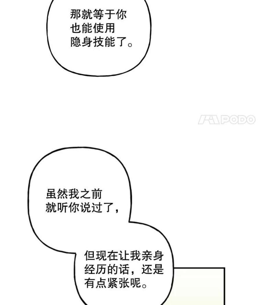 大魔法师的女儿106.伊格与宝石