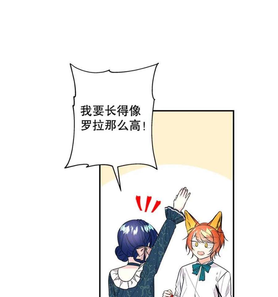 大魔法师的女儿106.伊格与宝石