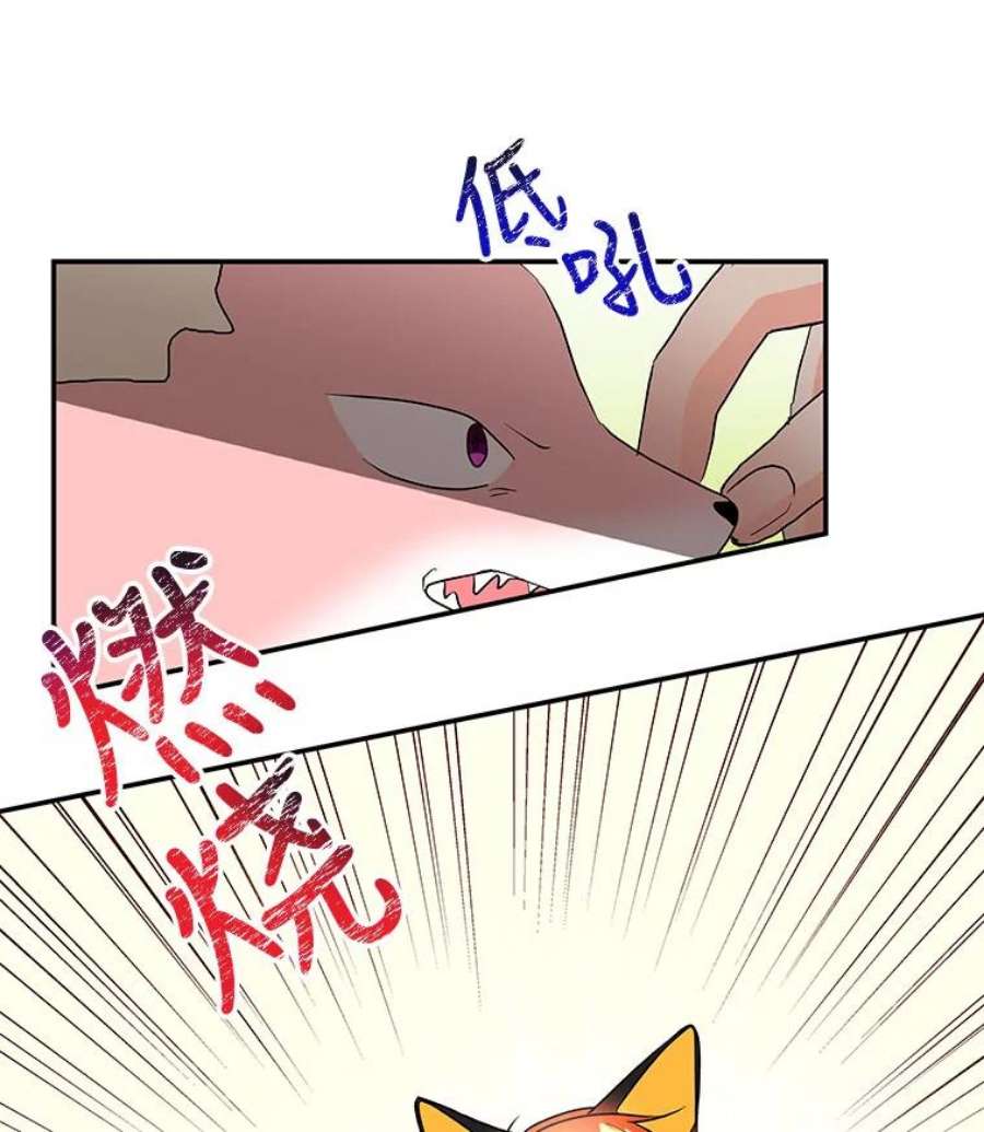 大魔法师的女儿106.伊格与宝石