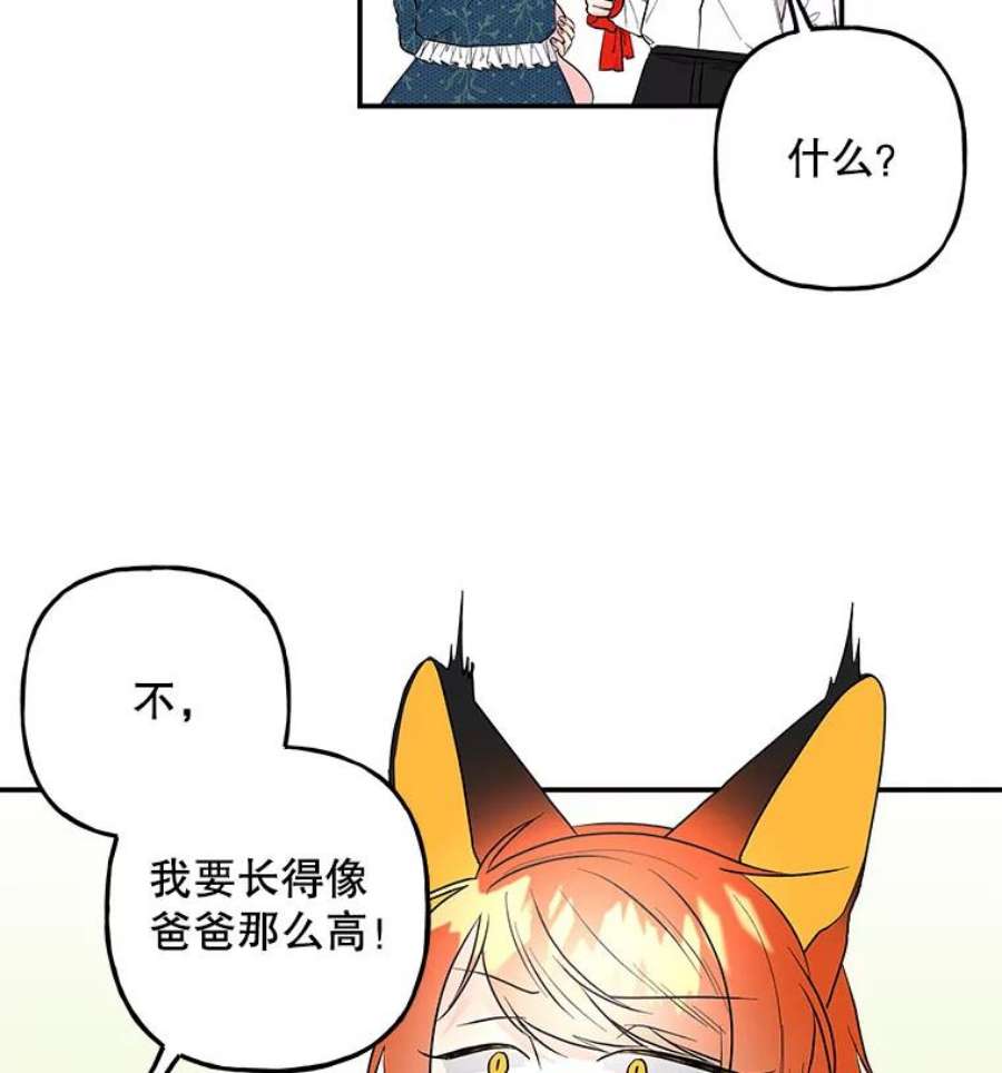 大魔法师的女儿106.伊格与宝石