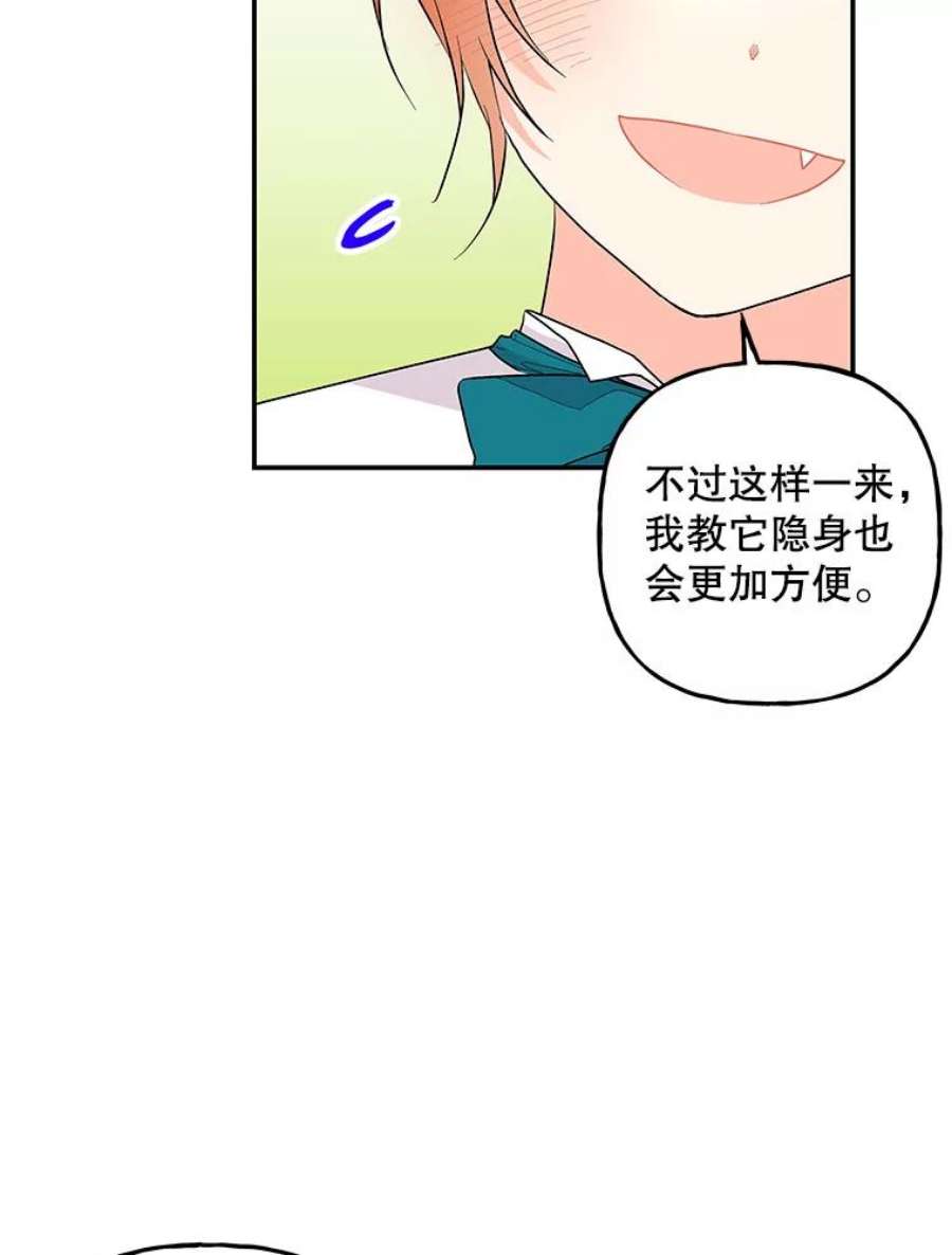 大魔法师的女儿106.伊格与宝石