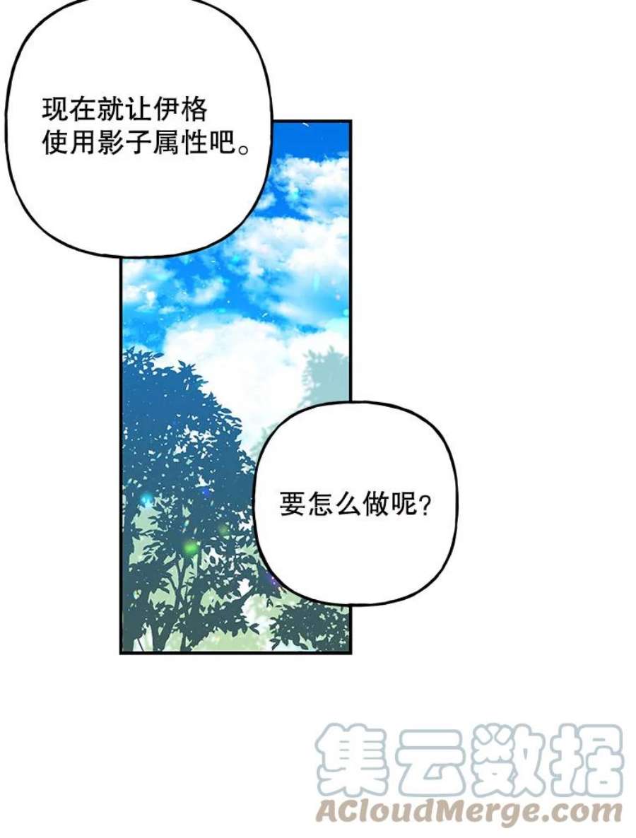 大魔法师的女儿106.伊格与宝石