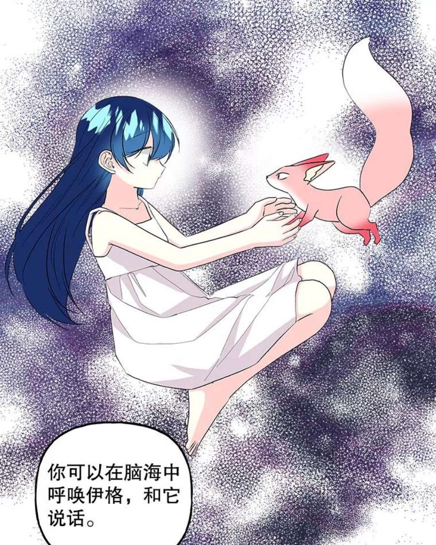 大魔法师的女儿106.伊格与宝石